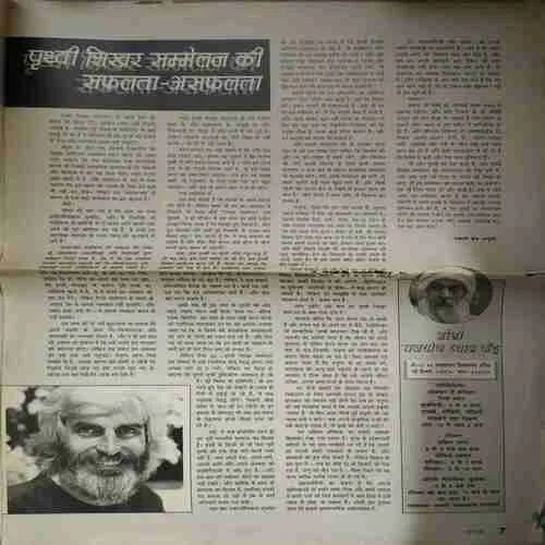 Osho Times ( 1st June 1992 ) ( Big Magazine ) ( Damaged book )