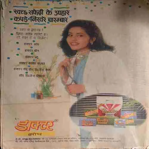 Saras Salil ( 2nd December 2002 ) ( cut on last cover )