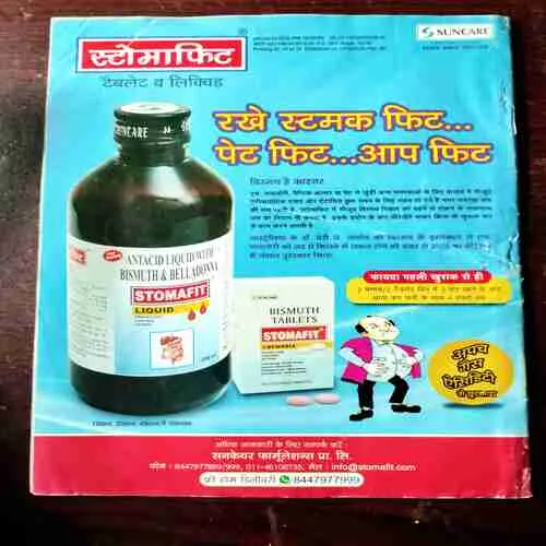 Champak ( February 2nd 2020 )