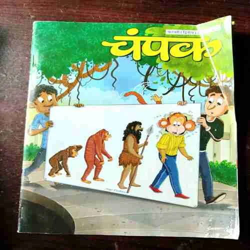 Champak ( February 2nd 2020 )