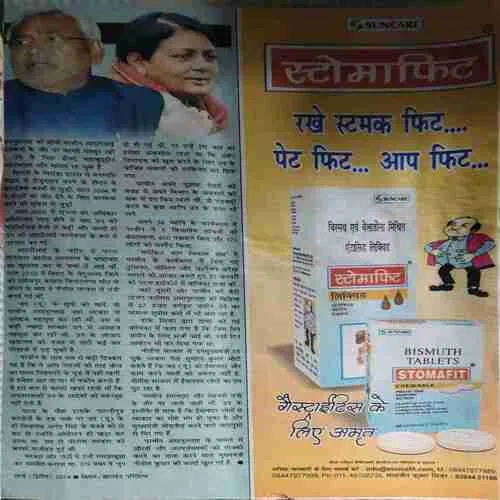 Saras Salil ( 2nd March 2014 ) ( Damaged book )