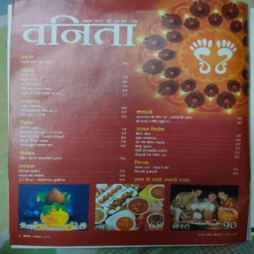 Vanita - October 2017