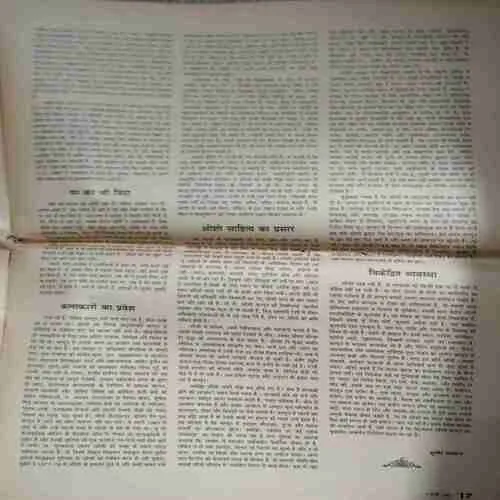 Osho Times ( 1st July 1992 ) ( Big Magazine ) ( Damaged book )