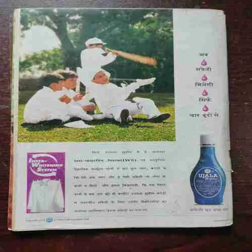 Sumana Saurabh ( April 1999 )