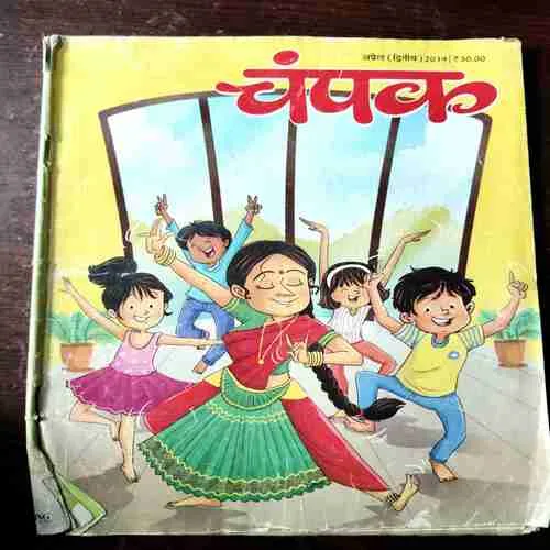 Champak ( April 2nd 2019 )