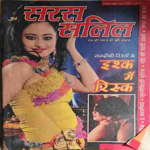 Saras Salil ( 1st October 2013 )