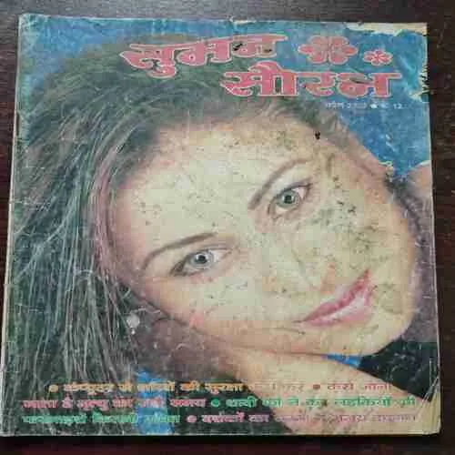 Sumana Saurabh ( April 2003 )