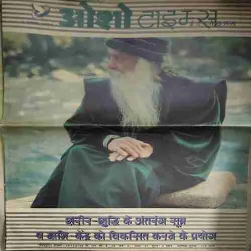 Osho Times ( 1st August 1993 ) ( Big Magazine ) ( Damaged book )