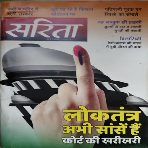 Sarita ( 1st March 2024 )