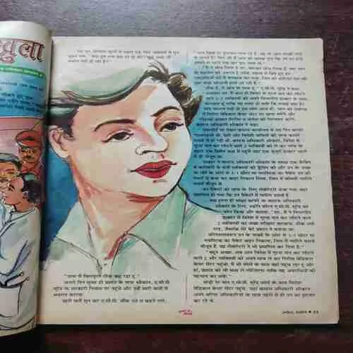 Sumana Saurabh ( April 2003 )