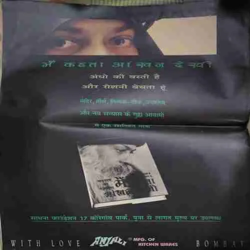 Osho Times ( 1st August 1993 ) ( Big Magazine ) ( Damaged book )