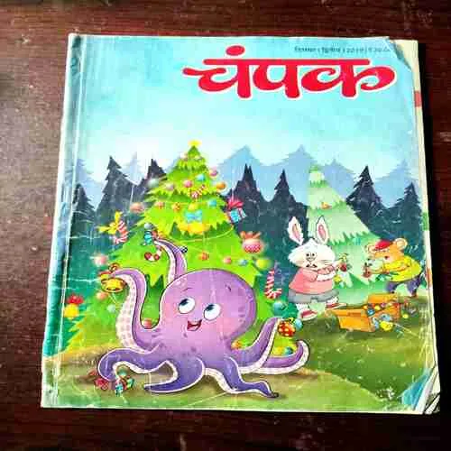 Champak ( December 2nd 2019 )