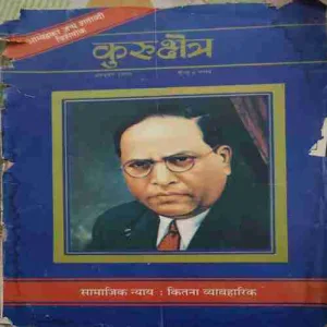 Kurukshetra ( October 1990 )