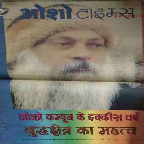 Osho Times ( 16 - 31 March 1995 ) ( Big Magazine ) ( Damaged book )