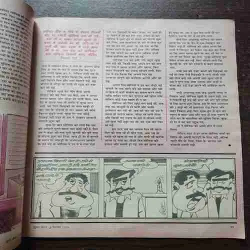 Sumana Saurabh ( September 1999 )