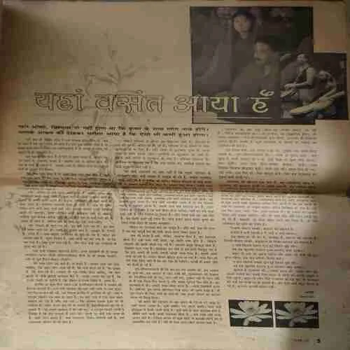 Osho Times ( 16 - 31 March 1995 ) ( Big Magazine ) ( Damaged book )