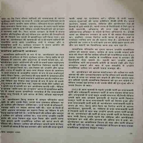 Kurukshetra ( October 1990 ) ( Damaged book )