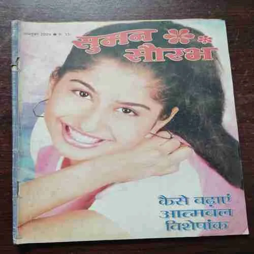 Sumana Saurabh ( October 2004 )