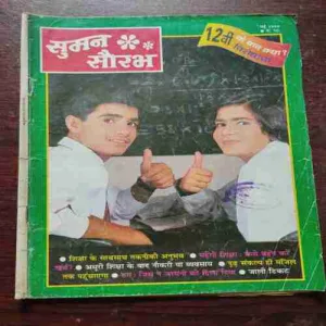 Sumana Saurabh ( May 1999 )