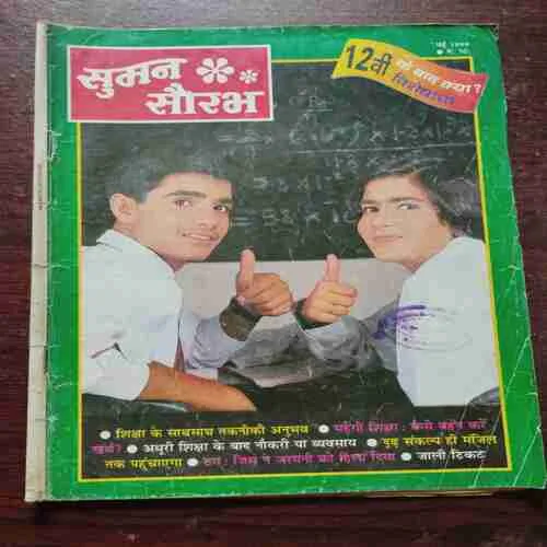 Sumana Saurabh ( May 1999 )