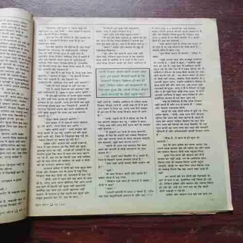 Sumana Saurabh ( May 1999 )