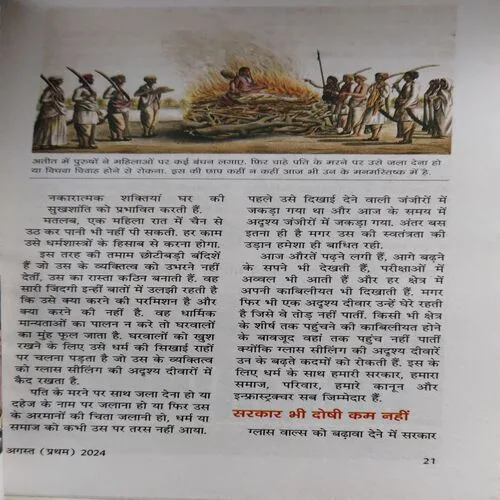 Sarita ( 1st August 2024 )