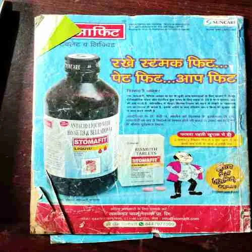 Champak ( December 2nd 2019 )