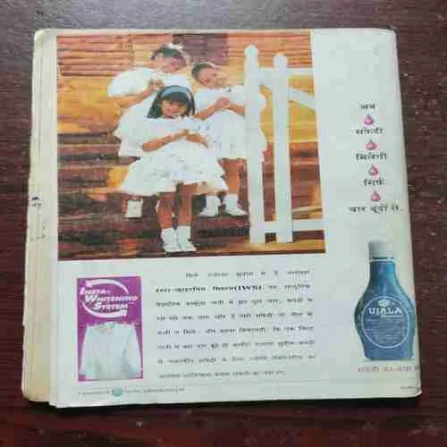 Sumana Saurabh ( May 1999 )