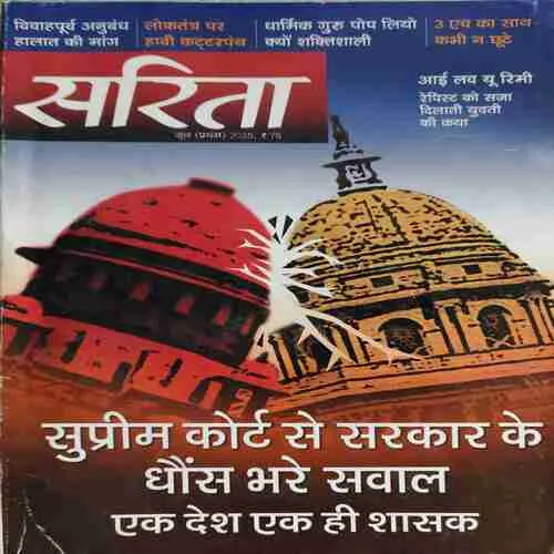 Sarita ( 1st June 2025 )