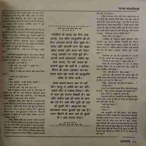 Document 3_14 Anand ( May 1992 ) ( cut on front cover )