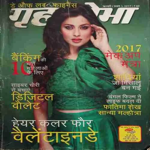 Grihshobha ( 1st February 2017 ) Grihshobha ( 1st February 2017 )