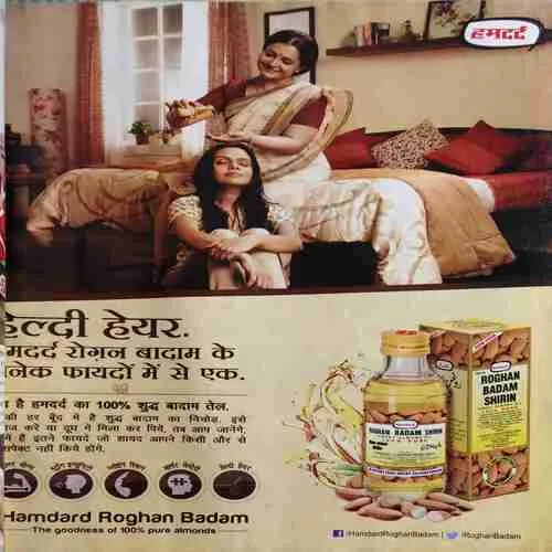 Grihshobha ( 1st February 2017 ) ( cut on last page )