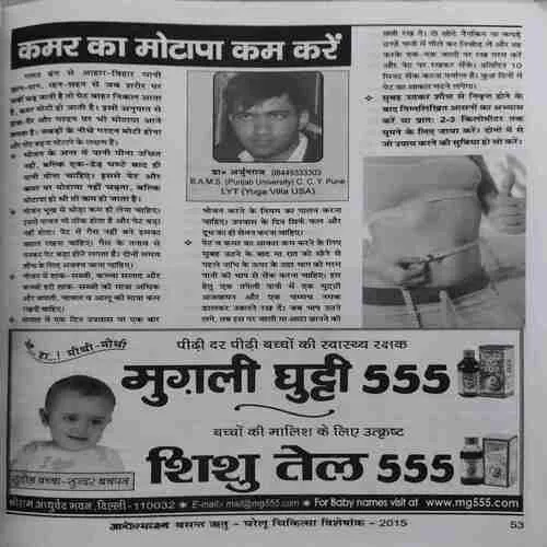 Aarogyadham ( 2015 ) ( cut on last Page )