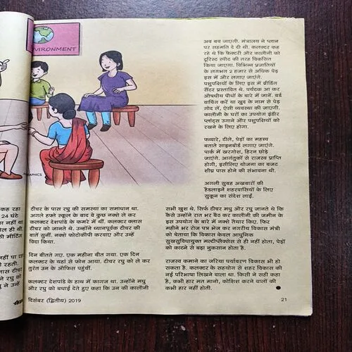 Champak ( December 2nd 2019 )