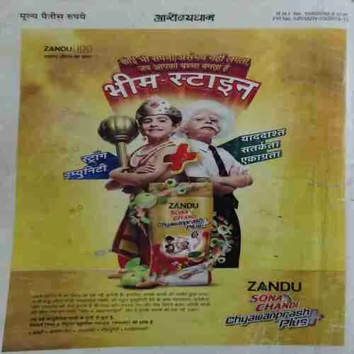 Aarogyadham ( 2015 ) ( cut on last Page )