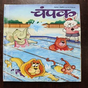 Champak ( september 2nd 2019 )