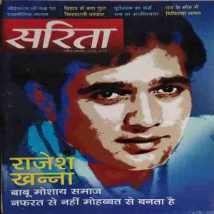 Sarita ( 1st April 2025 )