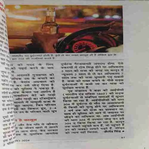 Document 3_2 Sarita ( 2nd August 2024 )