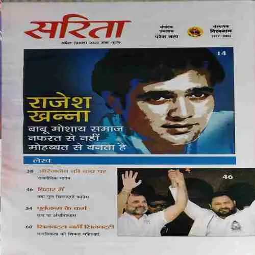 Document 3_20 Sarita ( 1st April 2025 )