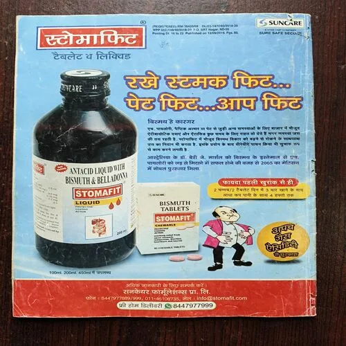 Champak ( september 2nd 2019 )