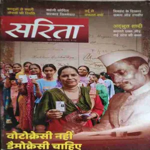 Sarita ( 1st March 2025 )