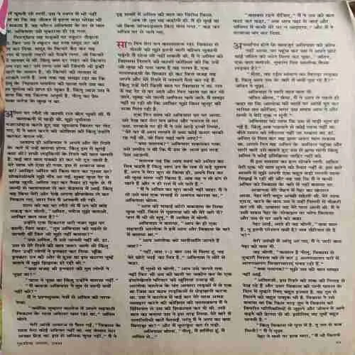 Grihshobha ( August 2004 ) ( Damaged book )