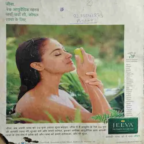 Grihshobha ( August 2004 ) ( Damaged book )