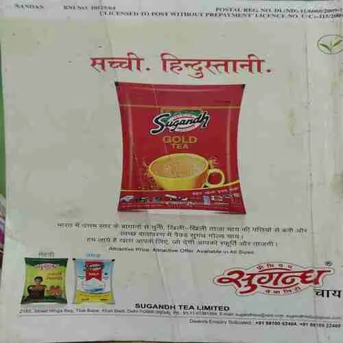 Nandan ( December 2009 ) ( cut on front cover )