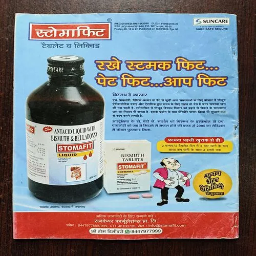 Champak ( February 2nd 2020 )