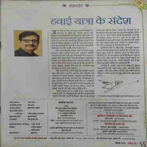 Nandan ( September 2013 ) ( coverless )