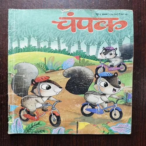 Champak ( June 1st 2019 )