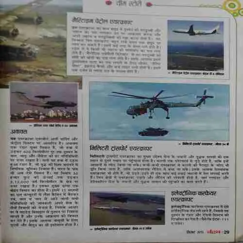 Nandan ( September 2013 ) ( coverless )