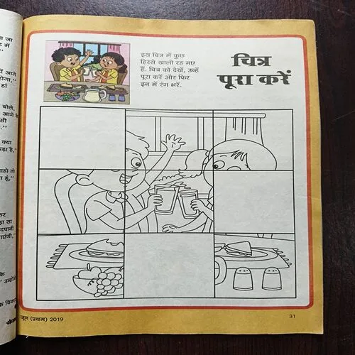 Champak ( June 1st 2019 )