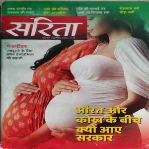 Sarita ( 2nd February 2025 )